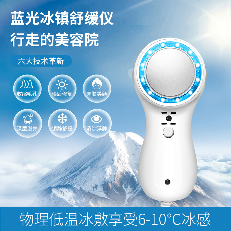 小冰锤冰敷仪红蓝光冷热充电冷敷仪收缩毛孔面部美容院宿舍导入仪