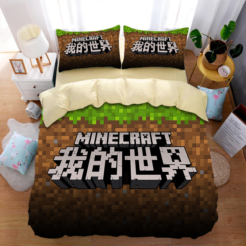 我的世界周边纯棉四件套儿童被套卡通游戏男孩动漫全棉床单三件套,淘宝优惠券,粉丝福利购,淘宝优惠卷
