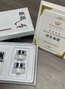 白金汉宫光感焕颜三件套提亮肤色改善暗沉色沉修护提亮补水美白