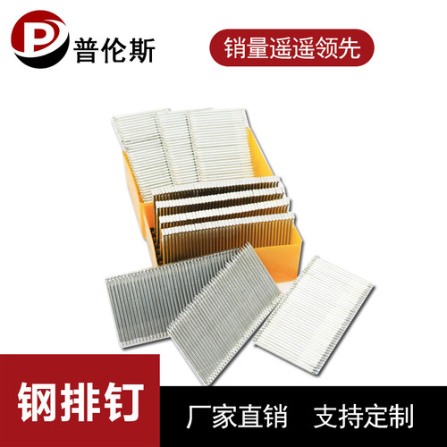 包邮枪钉 排钉 钢排钉 胶排钢钉 ST25ST32ST38ST45ST50ST57ST64 - 图1
