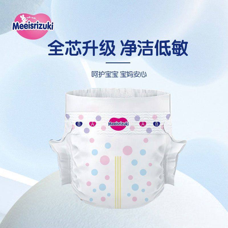 Meeisrizuki英国花王纸尿裤拉拉裤超薄柔软干爽透气婴幼儿尿不湿,淘宝优惠券,粉丝福利购,淘宝优惠卷