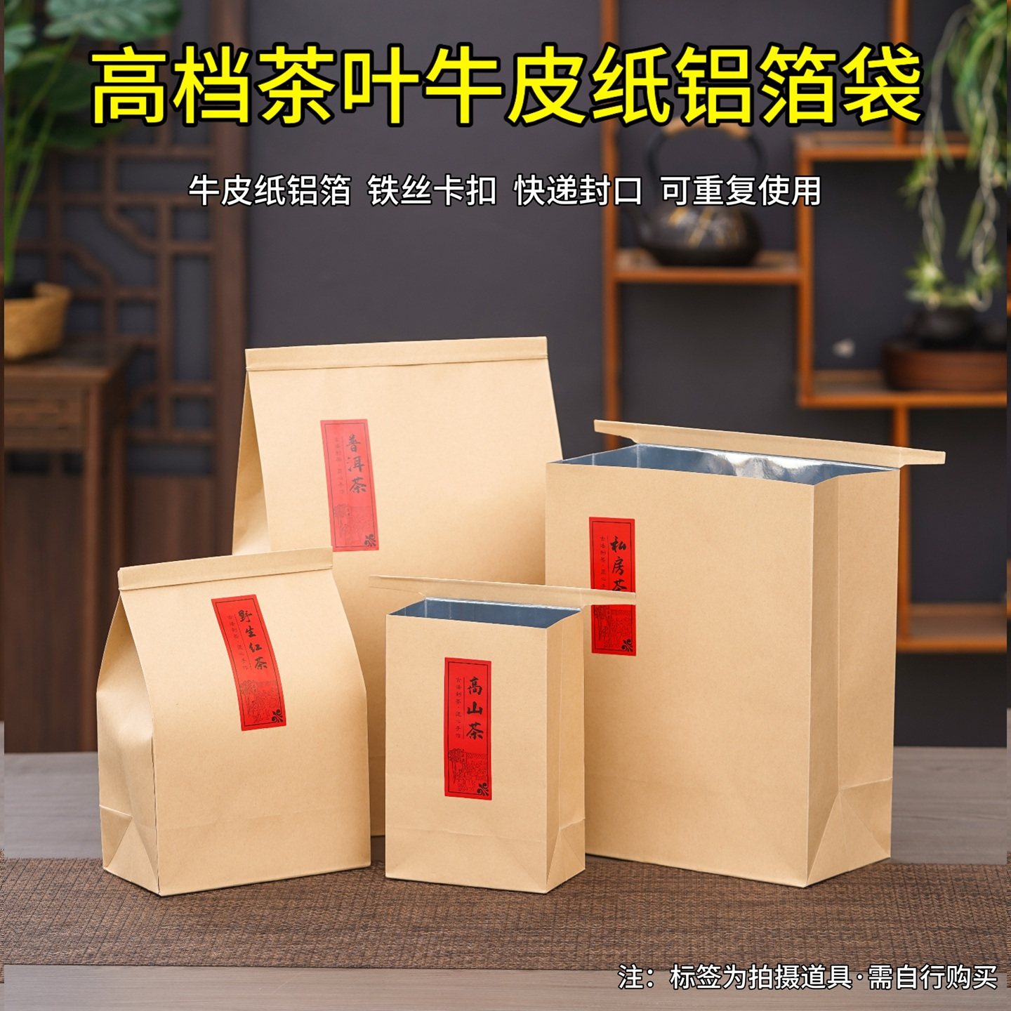 茶叶包装袋牛皮纸铝箔半斤一斤装自封袋散茶通用防潮密封封口袋子,淘宝优惠券,粉丝福利购,淘宝优惠卷