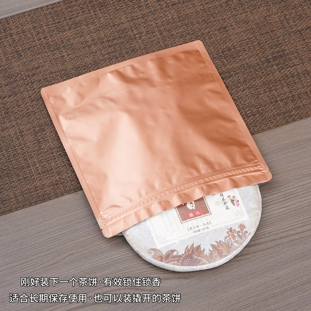 普洱茶包装袋357g茶饼纯铝防潮自封袋福鼎白茶密封袋铝箔袋收纳袋,淘宝优惠券,粉丝福利购,淘宝优惠卷