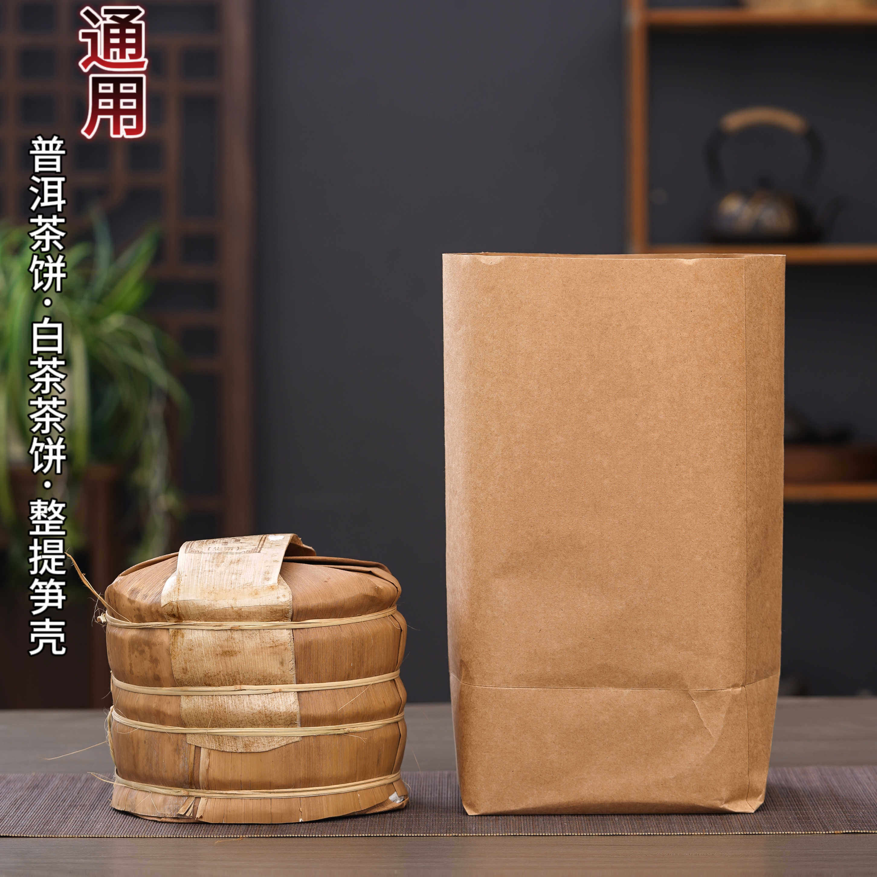 普洱茶包装袋牛皮纸一桶整提装袋七子饼散茶袋防潮保存普洱茶饼袋,淘宝优惠券,粉丝福利购,淘宝优惠卷