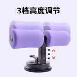 Начните с вспомогательного вспомогательного домашнего спортивного спортивного оборудования. Всасывание чашки с фиксированным нижним колонтитулом, тонкий живот в помещении, артефакт мышц брюшной полости