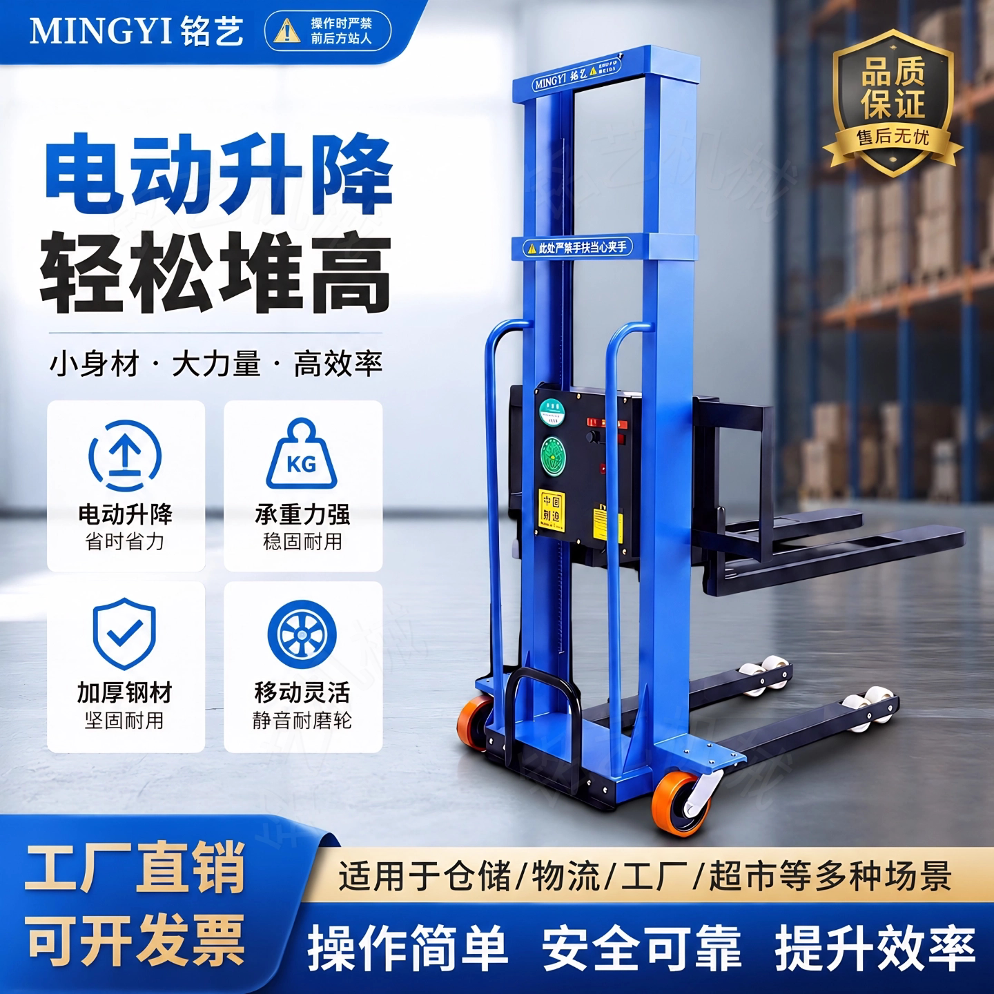 Electric truck-mounted forklift loading and unloading artifact 1 ton stacker