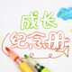 Double-line outline pen handwritten newspaper special pen flower-shaped color pen hand account two-color lace pen primary school student artifact stroke pen