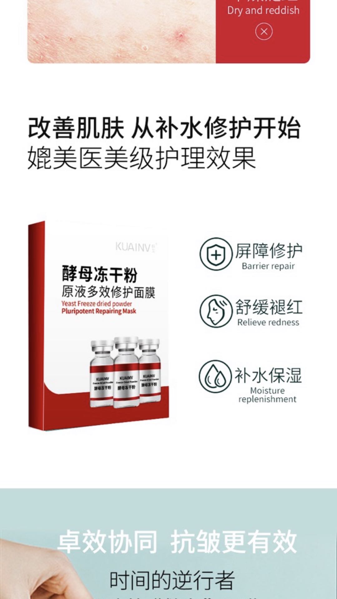 快女酵母冻干粉面膜补水保湿舒缓修护改善干燥清爽娇嫩5片装