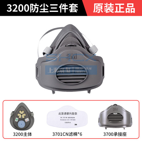 正品3M3200防尘面具 套装 三件套 有机气体防异味防护 - 图2