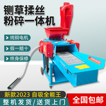 Multi-functional self-suction hay-kneading and crushing-integrated household breeding cow sheep dry and wet dual-use grain straw muller