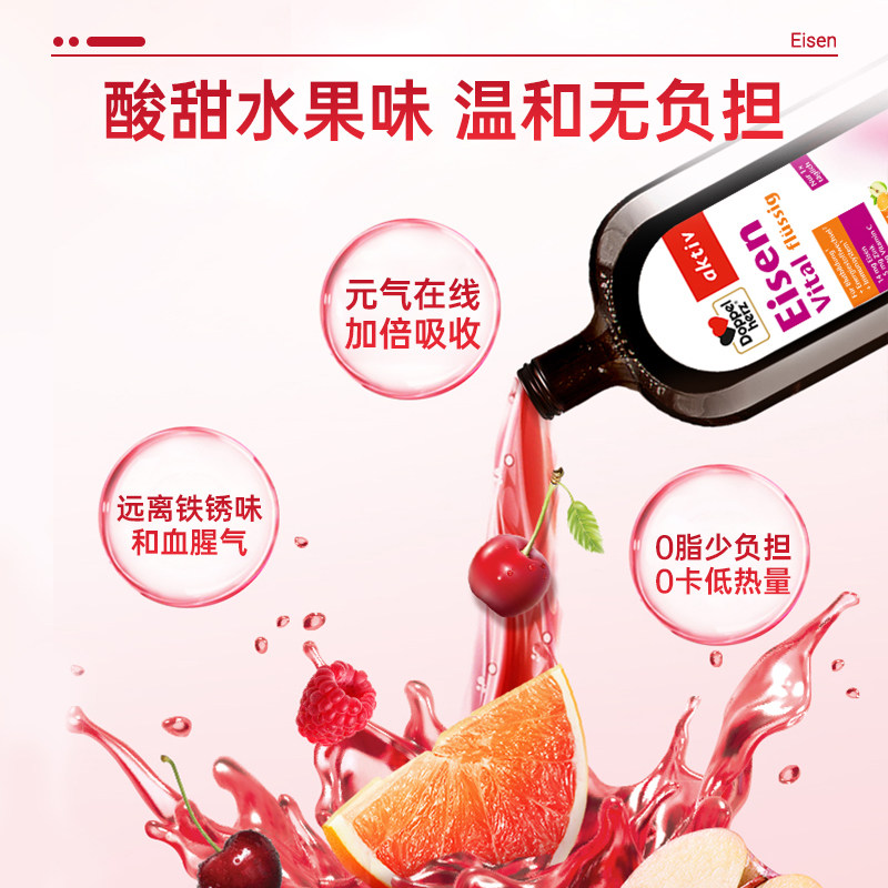 德国双心补铁口服液VBVC维生素女性孕期备孕产后补铁剂补血500ml