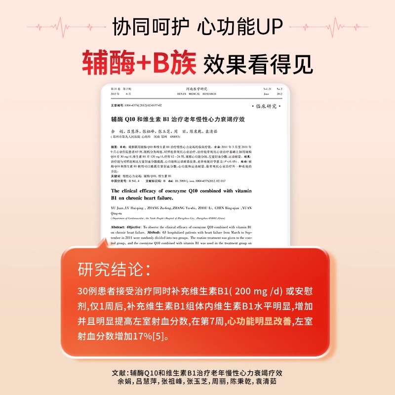 德国双心辅酶q10维生素b30粒*6盒