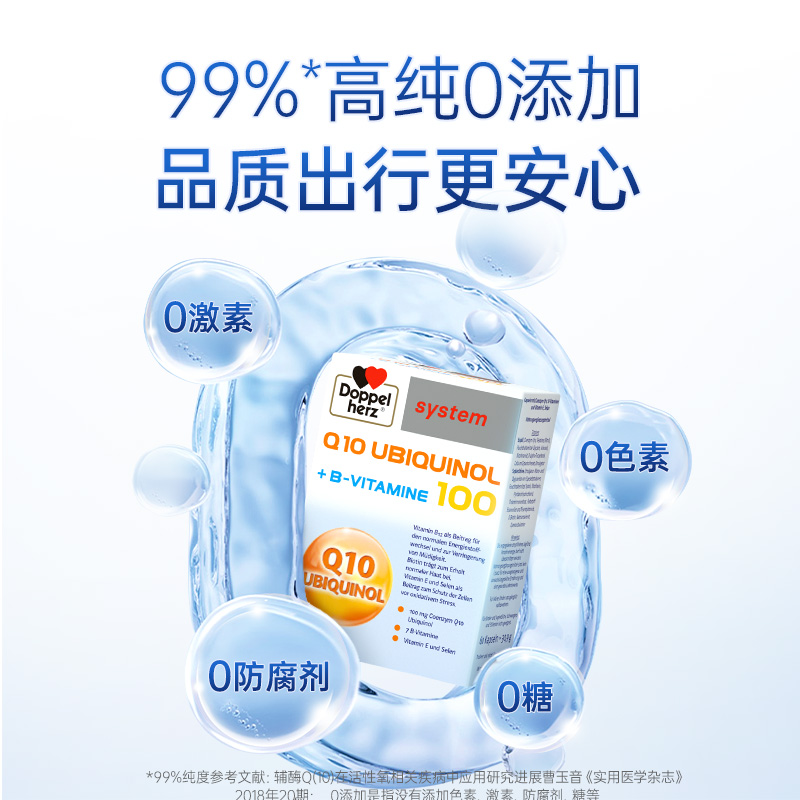 德国双心还原型辅酶q10孕妇官方旗舰店正品进口辅酶孕妇卵泡调理