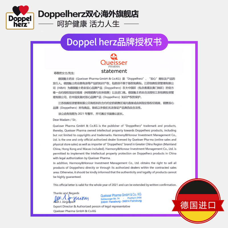 德国双心软骨素预防运动损伤*氨糖 Doppelherz双心海外氨基葡萄糖