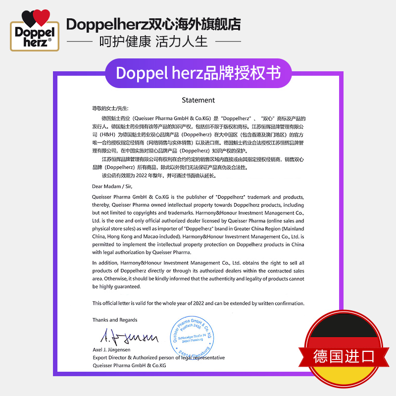 德国双心1000软骨素老年运动维骨力 Doppelherz双心海外氨基葡萄糖