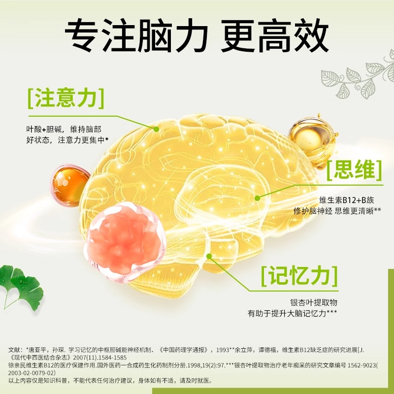 德国双心银杏精华软胶囊40粒银杏进口记忆片6盒