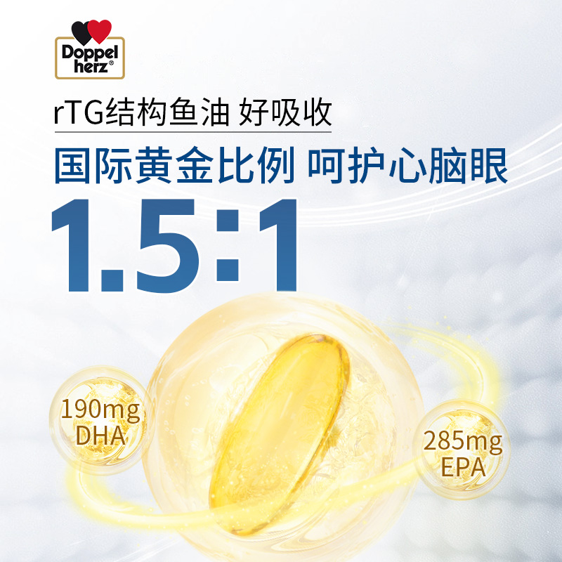 德国双心dha欧米伽深海鱼油软胶囊 Doppelherz双心海外鱼油/深海鱼油