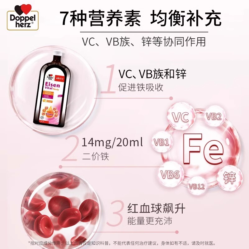 德国双心补铁口服液孕妇气色补铁500ml*4瓶