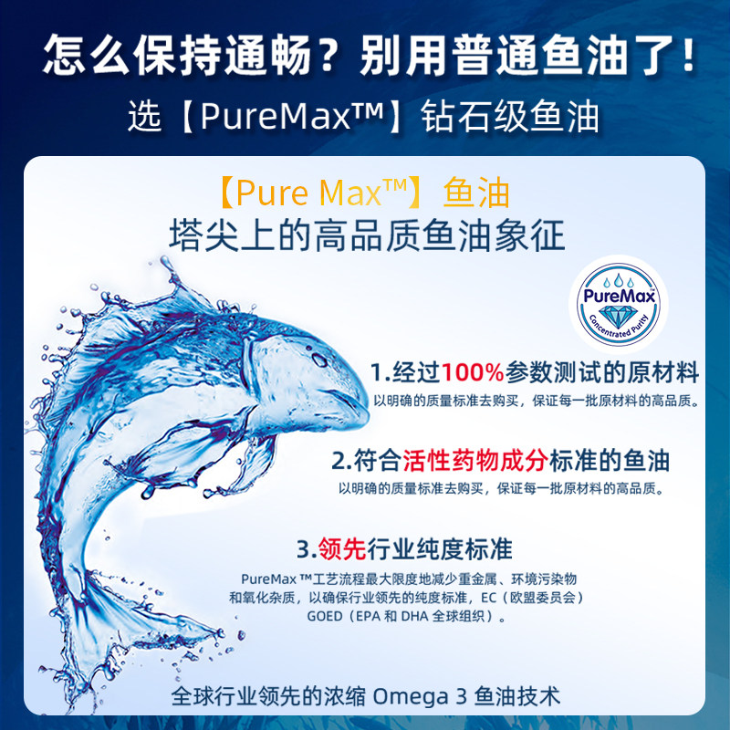 双心rtg高浓度85%钻石dha软胶囊 Doppelherz双心海外鱼油/深海鱼油