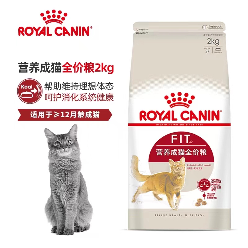 皇家F32猫粮12月以上理想体态营养成猫全价粮2kg去毛球维持体态-图3