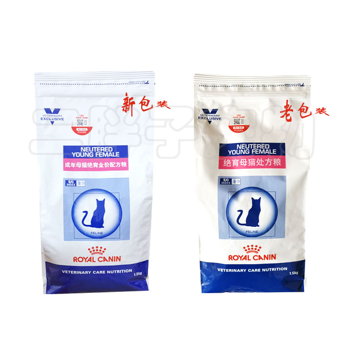 皇家SW37绝育母猫处方粮1.5kg*2包控制减肥预防肥胖宠物营养猫粮-图3