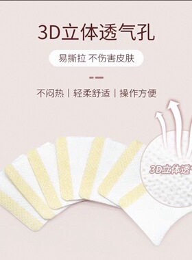 美睫店专业专用嫁接睫毛工具隔离垫片嫁接睫毛卸除棉片防刺激眼睛