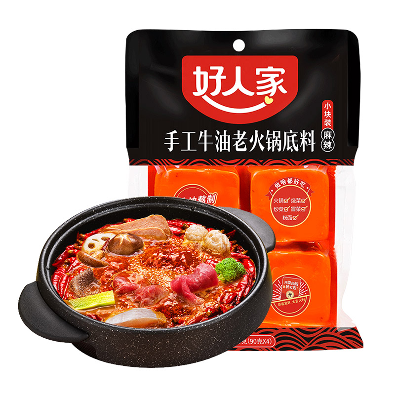 好人家火锅底料小包装一人份360g重庆麻辣牛油老火锅底料家用调料-图3