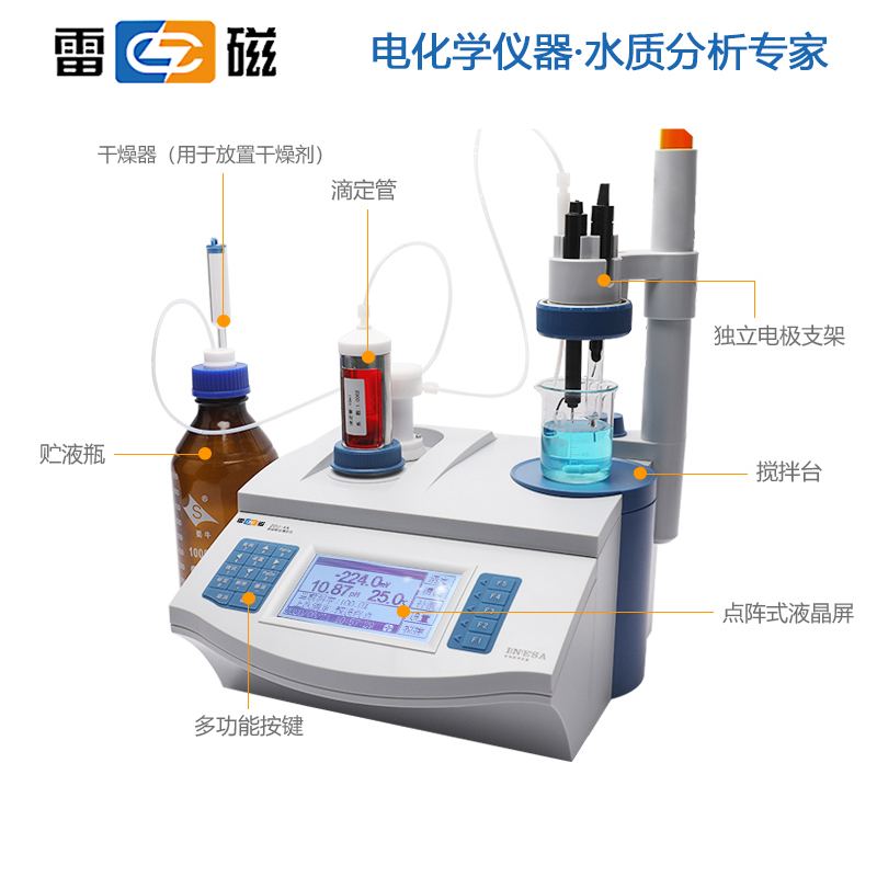 雷磁ZDJ-4A自动电位滴定仪 - 图1