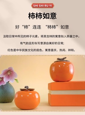 万柿如意陶瓷中式家居装饰摆件