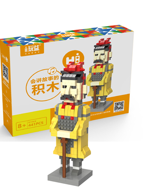 中国西安钟楼小颗粒拼装