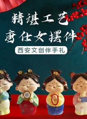 家居装饰品工位小摆件创意治愈系