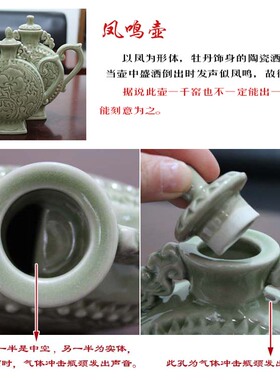 耀州窑瓷器凤鸣壶 家居装饰商务外事礼品实用酒具摆件陕西特色送