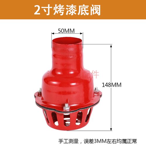汽油机水泵 柴油机水泵 离心泵配件2/3/4寸水管网篮 底阀 过滤网 - 图1