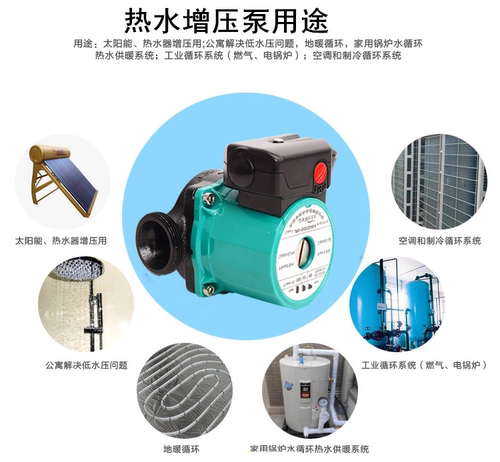 热水循环泵屏蔽泵管道循环泵 - 图3