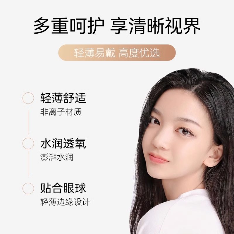 2片]卫康金装标品年抛防紫外线隐形近视眼镜小直径高度数镜片sl,淘宝优惠券,粉丝福利购,淘宝优惠卷