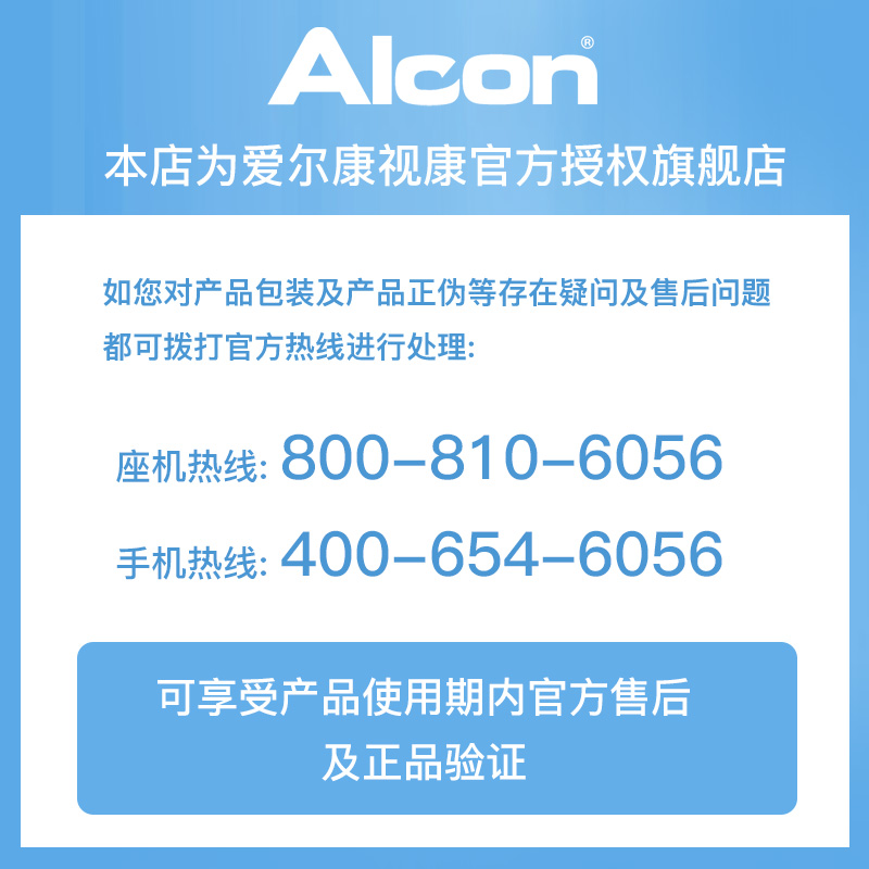 囤货装爱尔康视康水润天天抛一次性日抛隐形眼镜120片装小直径sl - 图2