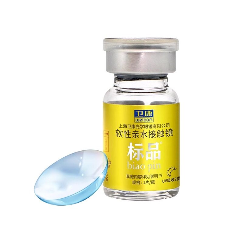 2片]卫康金装标品年抛防紫外线隐形近视眼镜小直径高度数镜片sl,淘宝优惠券,粉丝福利购,淘宝优惠卷