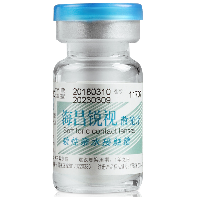 海昌锐视隐形近视眼镜散光专业定制片透明保湿年抛2片官方正品sl-图2