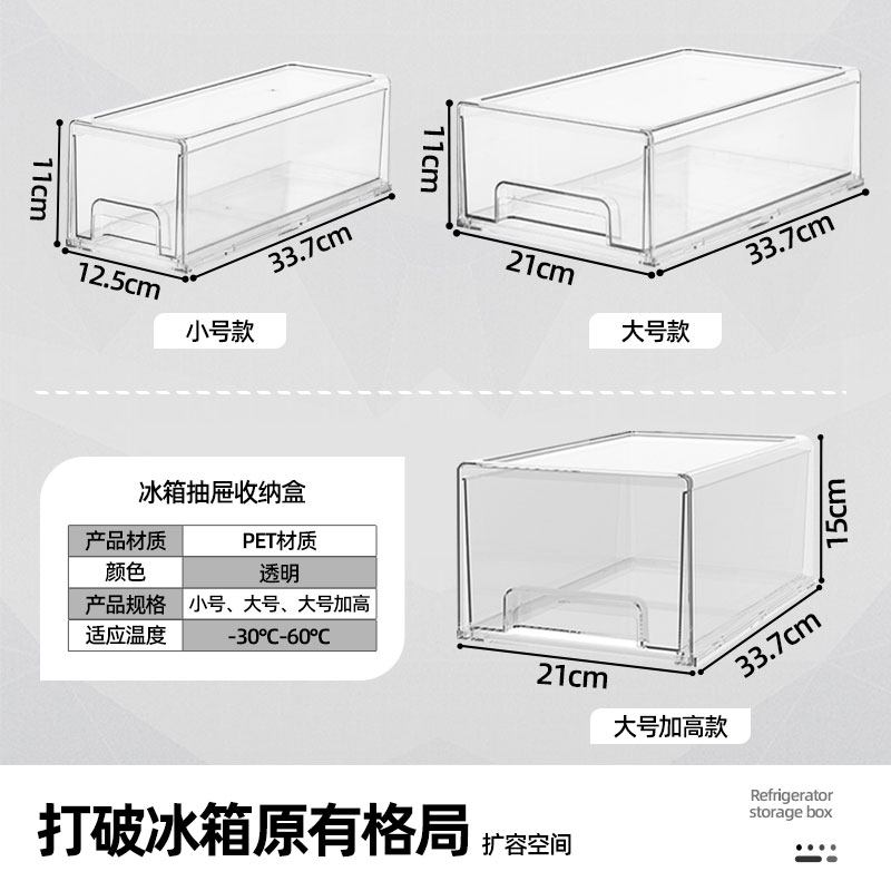 冰箱保鲜冷冻抽屉收纳盒食品级厨房置物通用整理专用鸡蛋盒