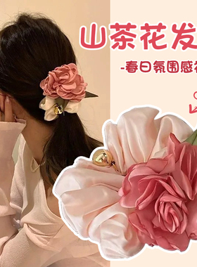 夏日氛围！森系浪漫花朵大肠发圈