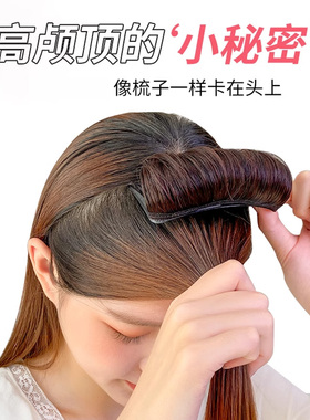 高颅顶蓬松垫发增高垫发器