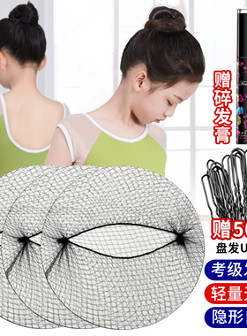 发往儿童舞蹈网兜隐形收碎发