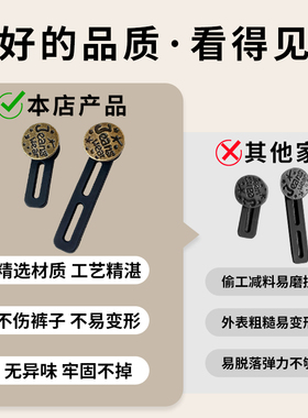 腰围改大便携隐形牛仔裤免缝可拆