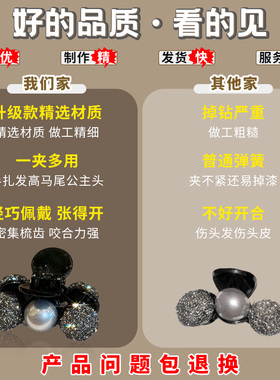 精致水钻珍珠半扎发小抓夹