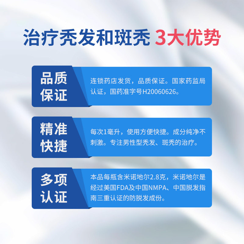 heybro米诺地尔酊56ml男性搽剂 淄博新华大药房白发脱发