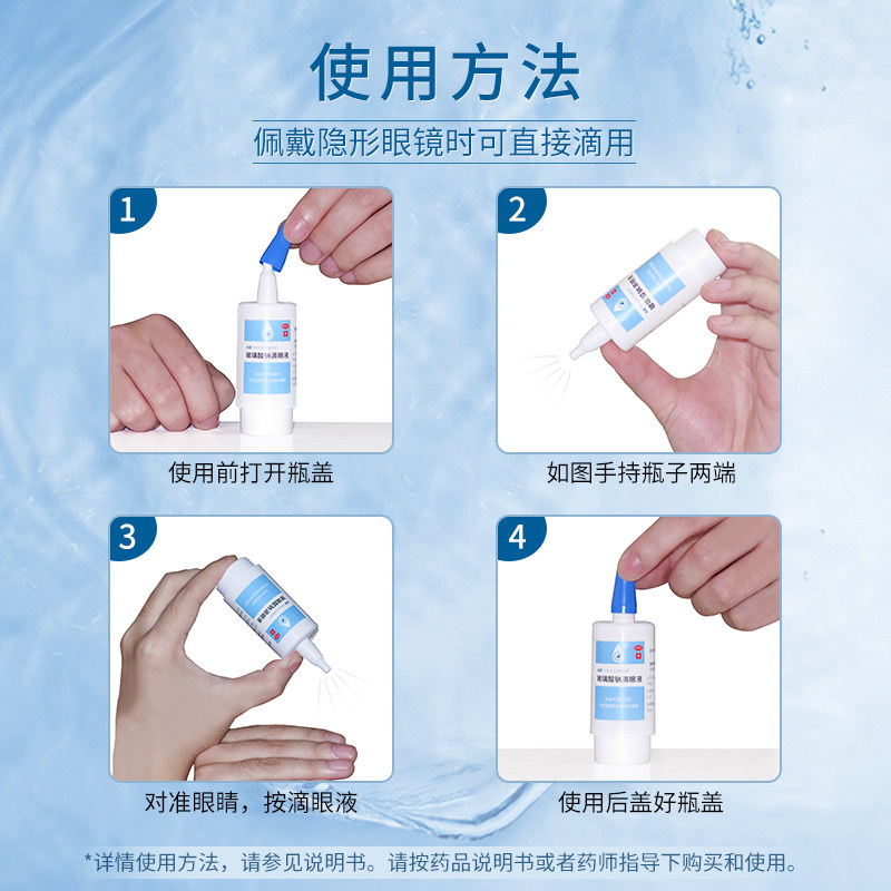 海露玻璃酸钠滴眼液10ml干眼症缓解 淄博新华大药房眼