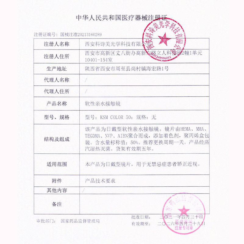 博士伦万花瞳日抛彩色美瞳隐形眼镜大小直径混血自燃日抛30片