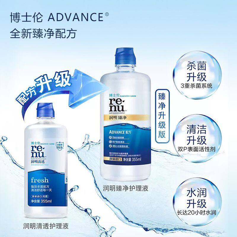  淄博新华大药房护理液