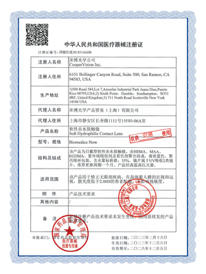 库博光学倍明视倍新 倍诺月抛6片装库博进口透明隐形近视眼镜旗舰