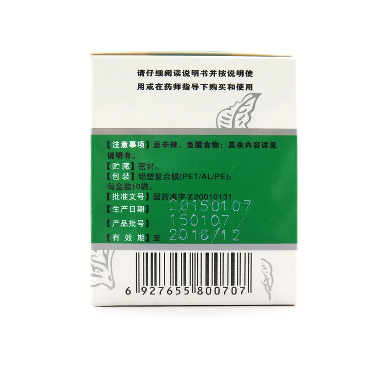 颗粒6g10袋清热解毒邦琪复方鱼腥草 淄博新华大药房咽喉